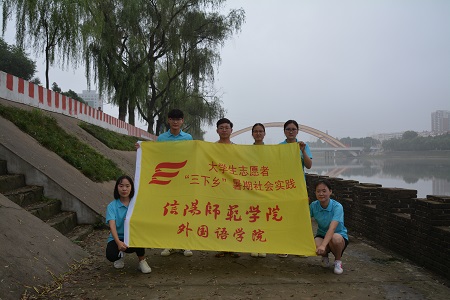 澳门电子pg游戏官网成功开展“人文山水 魅力浉河”暑期“三下乡”社会实践活动