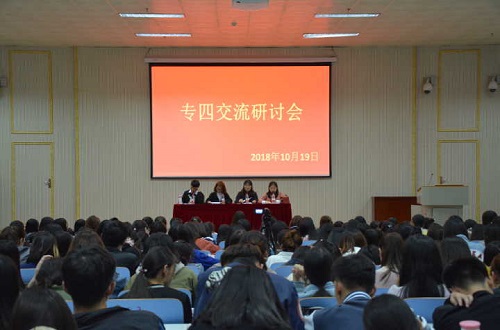 澳门电子pg游戏官网召开专四交流研讨会