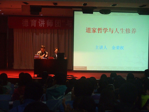 澳门电子pg游戏官网组织新生参加金荣权教授“儒道文化与人生修养”讲座