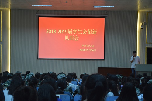   澳门电子pg游戏官网学生会招新工作圆满完成