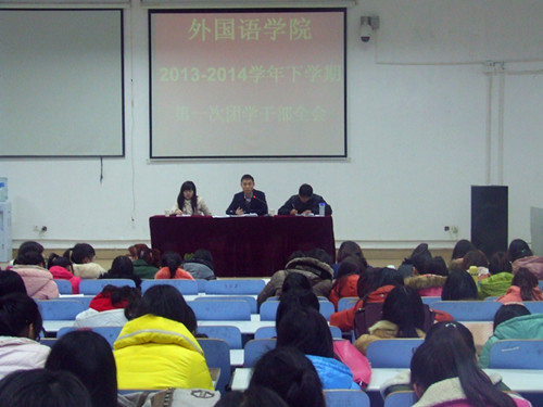 澳门电子pg游戏官网召开新学期团学干部全会