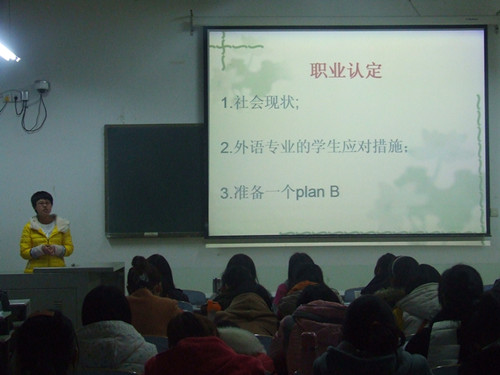 澳门电子pg游戏官网举办“职业生涯规划”演讲比赛