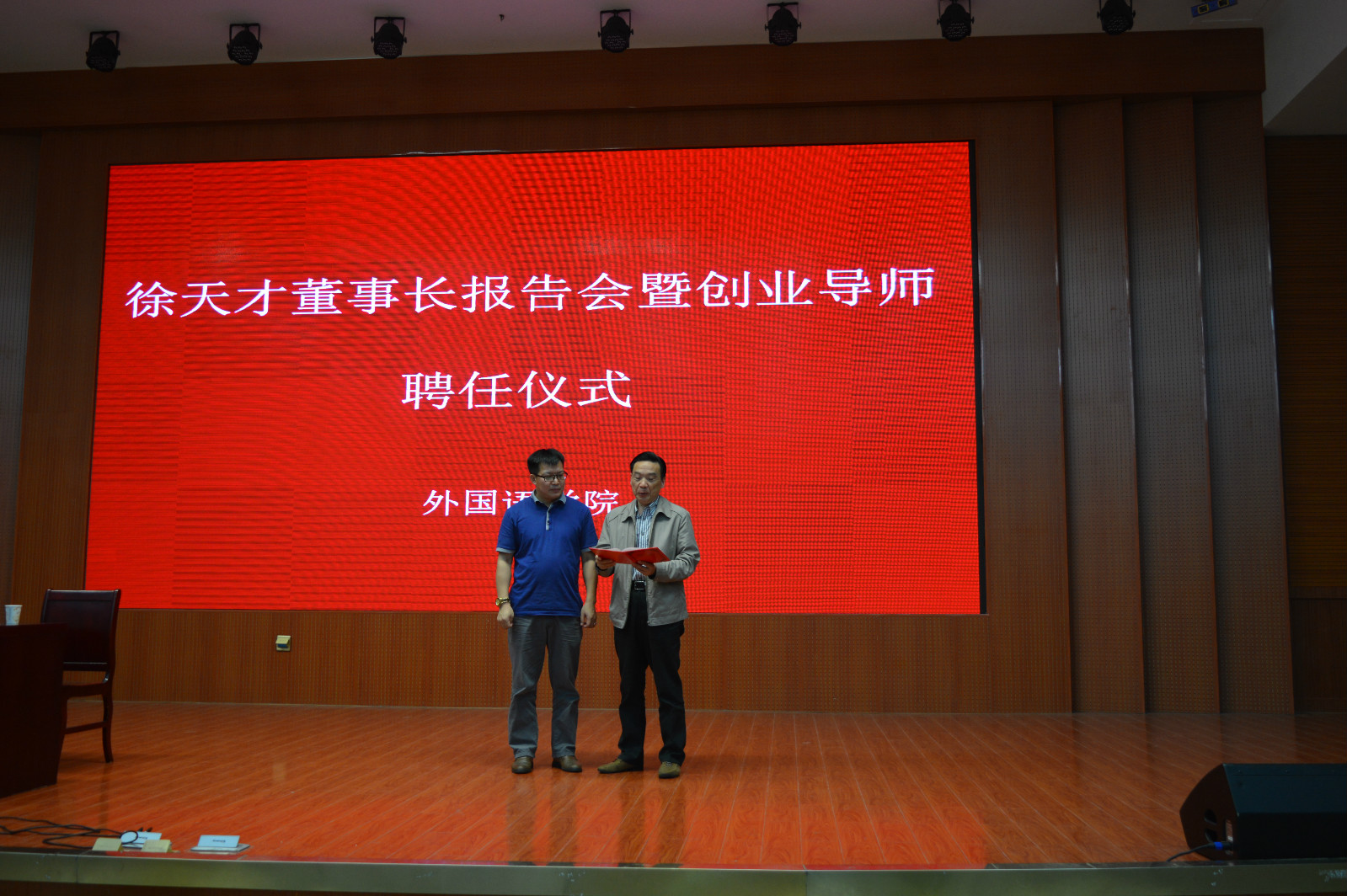 澳门电子pg游戏官网举行创业报告会暨创新创业导师聘任仪式