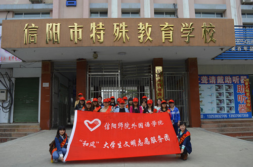 澳门电子pg游戏官网走进特殊教育学校开展“爱心助残”活动