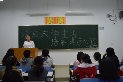 澳门电子pg游戏官网积极组织新生各班开展心理健康主题班会