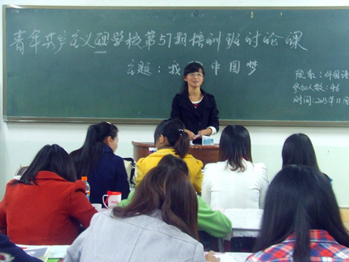 澳门电子pg游戏官网第57期青校学员畅谈“中国梦”
