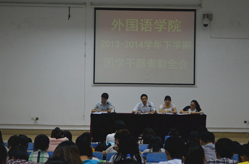 澳门电子pg游戏官网召开期末考试动员大会暨团学工作表彰大会