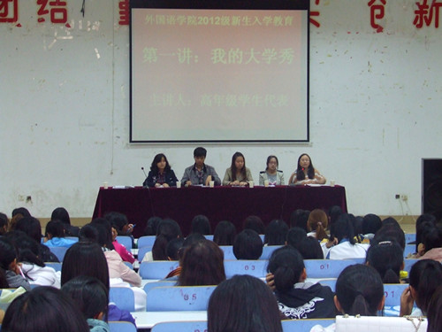 澳门电子pg游戏官网举办新生入学教育第一讲“我的大学秀”