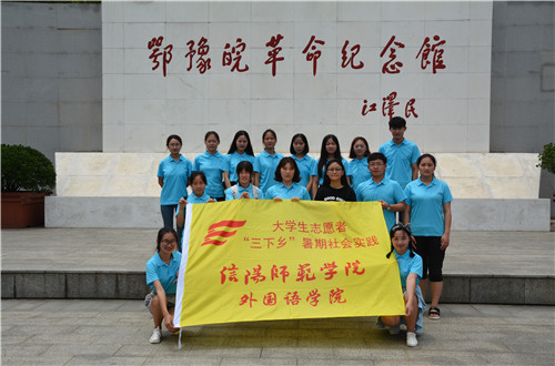 澳门电子pg游戏官网成功开展“青春之我 红色之旅”暑期“三下乡”社会实践活动