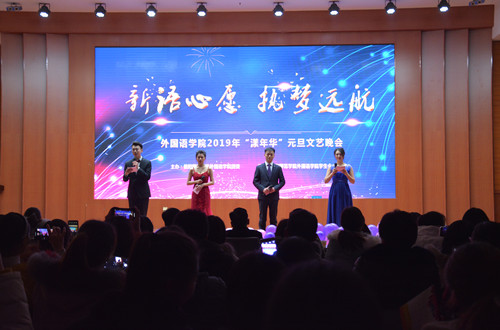 澳门电子pg游戏官网“新语心愿，执梦远航”漾年华元旦文艺晚会精彩上演