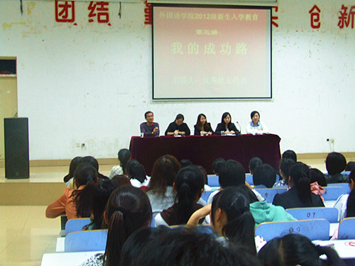 澳门电子pg游戏官网举行新生入学教育第三讲——我的成功路