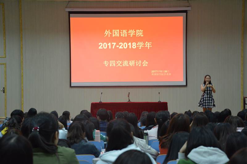 澳门电子pg游戏官网专四交流研讨会顺利召开