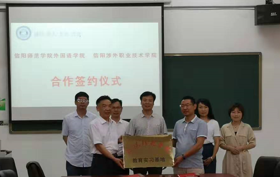 澳门电子pg游戏官网与信阳涉外职业技术学院共建实习基地 揭牌仪式举行