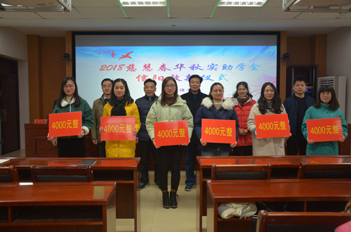 澳门电子pg游戏官网举行2018年度慈慧公益基金会“春华秋实” 助学金放款仪式