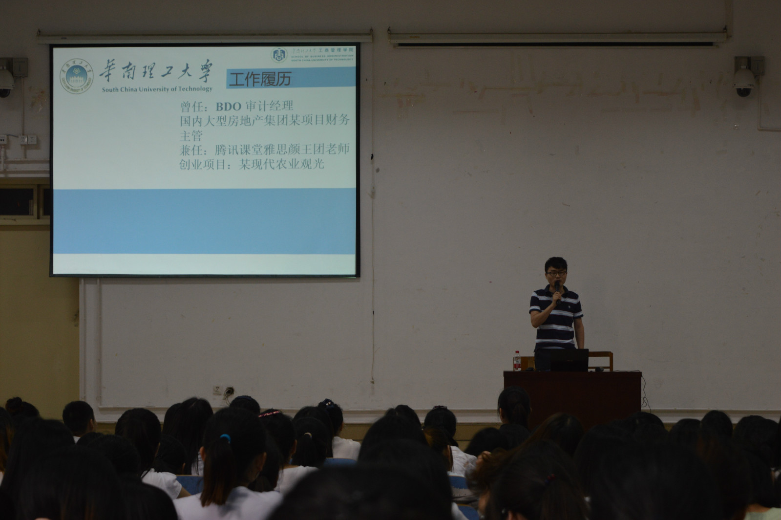 澳门电子pg游戏官网成功举办职业生涯规划讲座