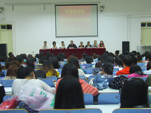澳门电子pg游戏官网召开运动会健美操表彰大会