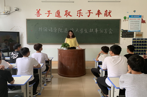 澳门电子pg游戏官网召开退役大学生故事分享会
