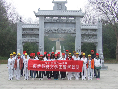 澳门电子pg游戏官网组织第55青校学员前往景明墓开展祭扫实践活动