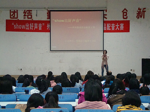 show出好声音——澳门电子pg游戏官网举办第四届外语影视作品配音大赛