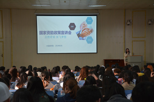 澳门电子pg游戏官网召开2019年国家资助政策宣讲会