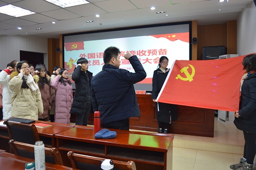 澳门电子pg游戏官网召开新党员入党宣誓大会