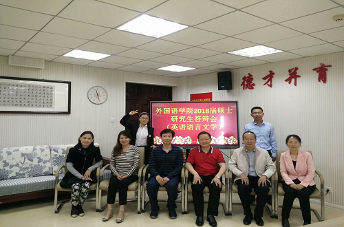 澳门电子pg游戏官网2018届毕业生答辩工作圆满结束