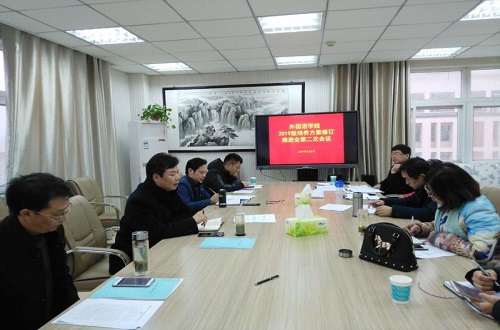 澳门电子pg游戏官网本科人才培养方案修订推进会第二次会议召开