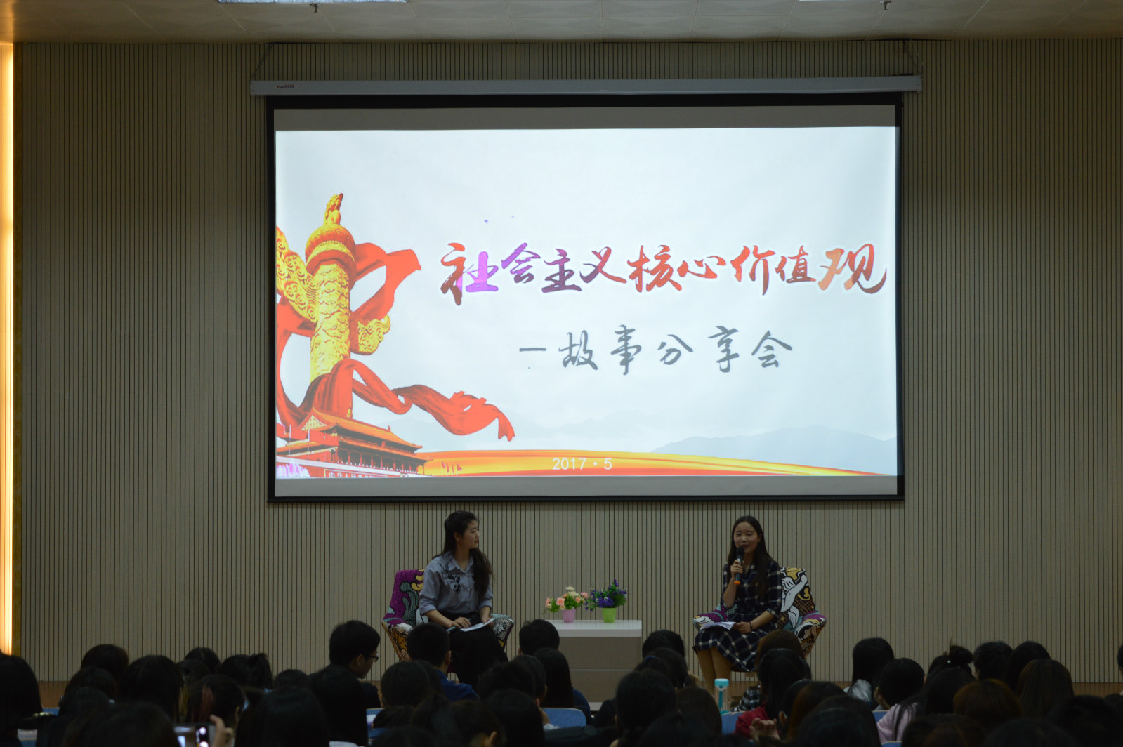 澳门电子pg游戏官网成功召开“讲价值观故事、实现青春梦想” ——青年故事分享会