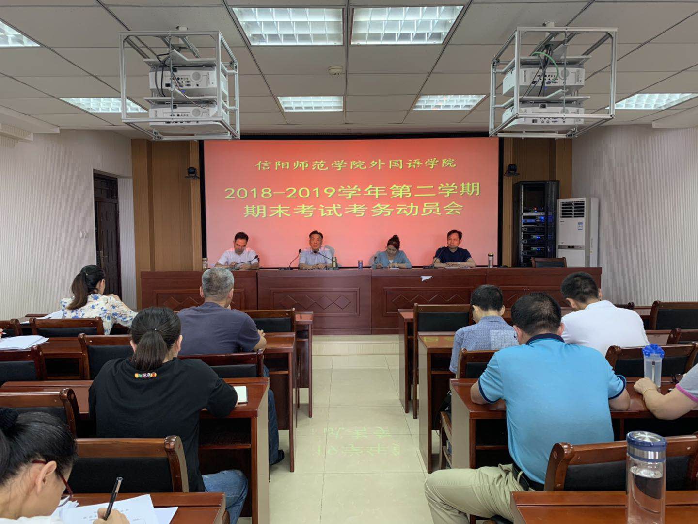 澳门电子pg游戏官网期末考试考务动员会顺利召开