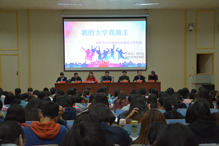 澳门电子pg游戏官网举办2017级新生入学教育