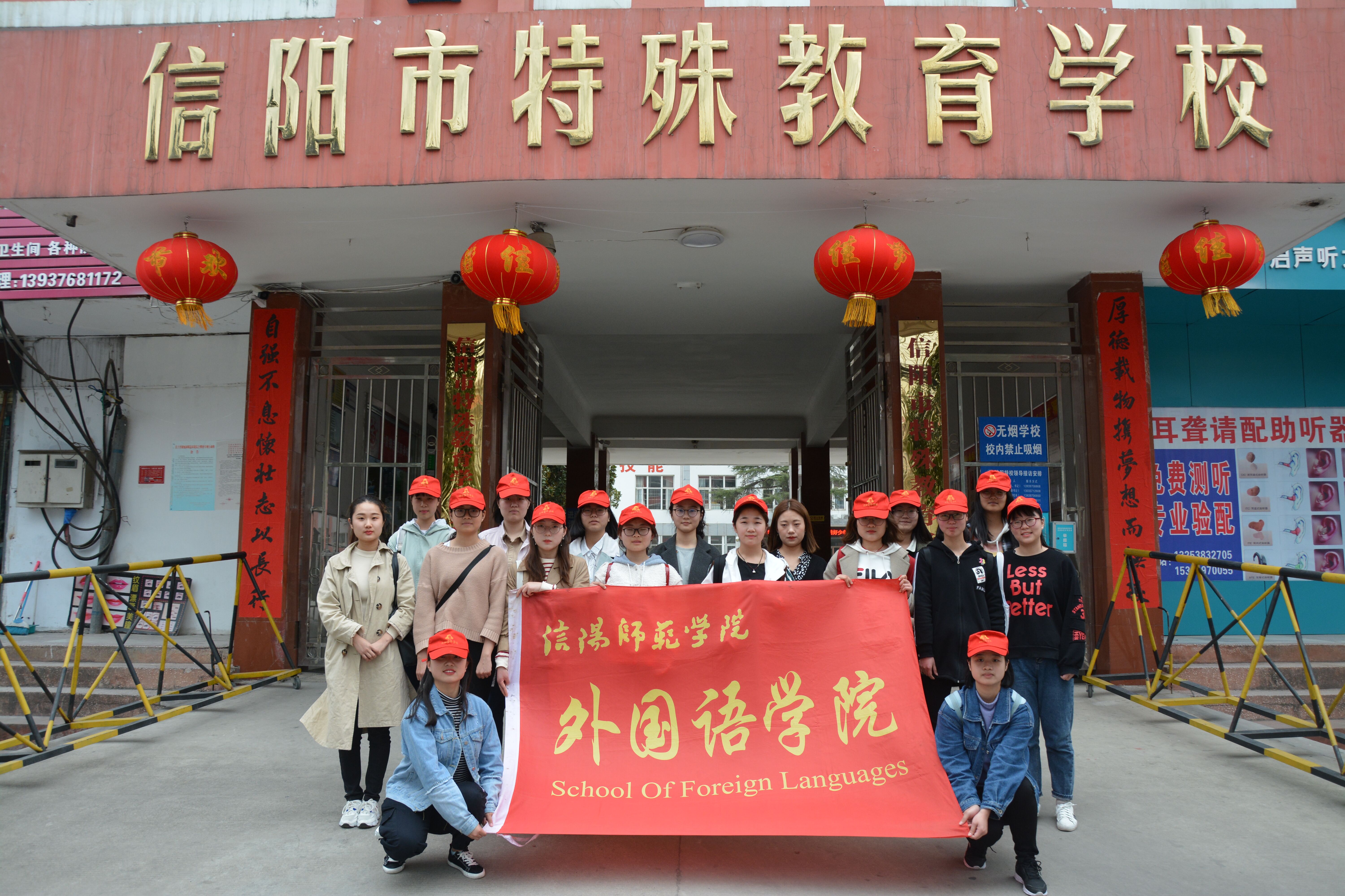 澳门电子pg游戏官网开展第二届“心手相牵—特别的爱献给特别的你” 特殊教育学校献爱心志愿服务活动
