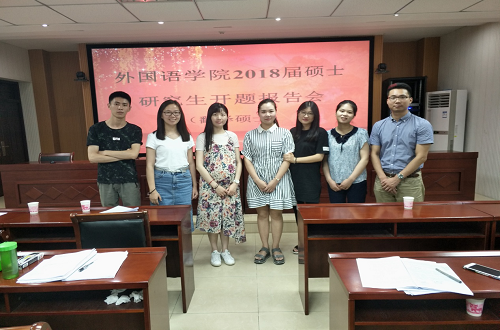 澳门电子pg游戏官网2017级专业硕士开题报告会圆满完成