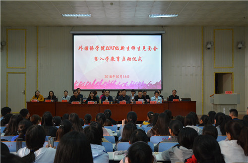 澳门电子pg游戏官网2018级师生见面会暨入学教育启动仪式隆重举行