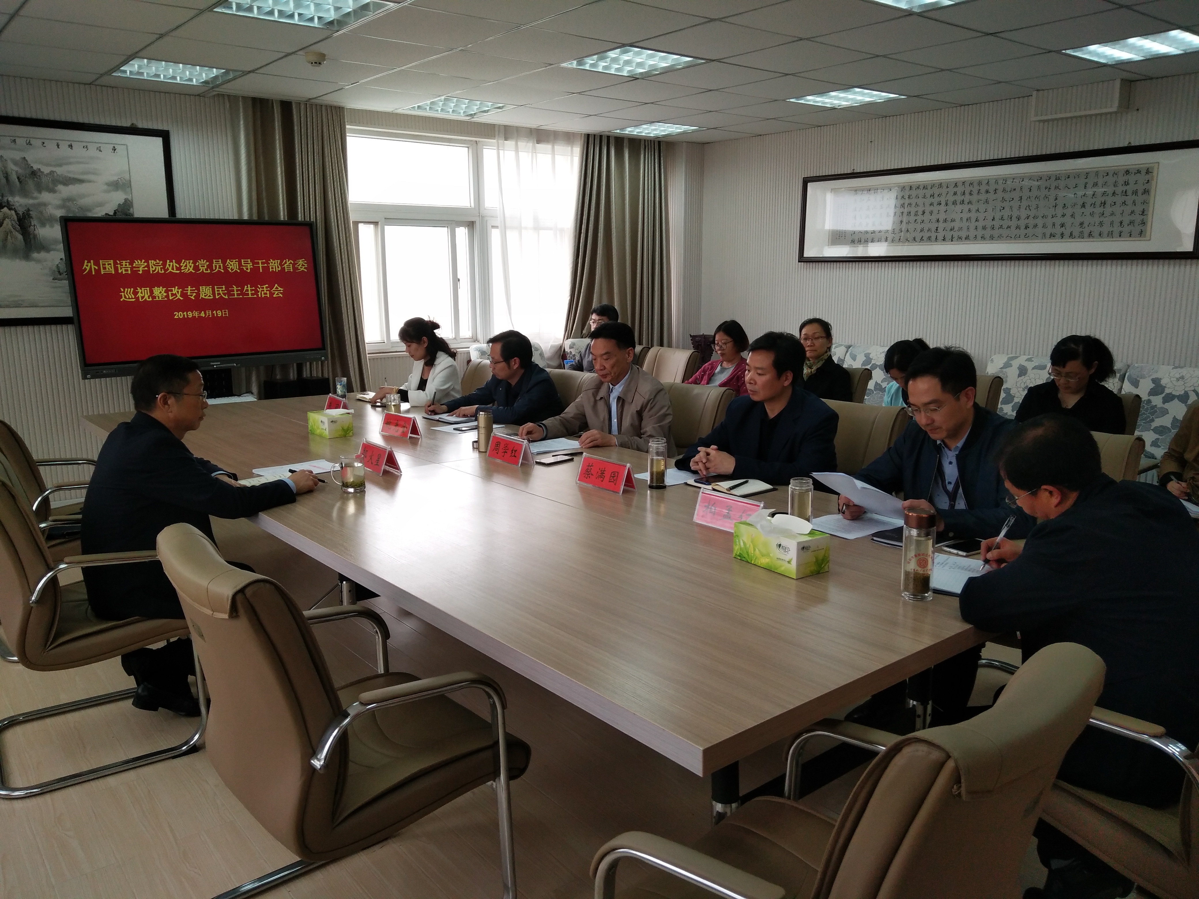 澳门电子pg游戏官网召开处级党员领导干部省委巡视整改专题民主生活会