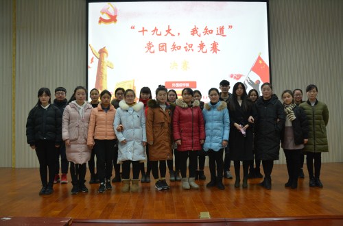 澳门电子pg游戏官网成功举办学习十九大精神党团知识竞赛
