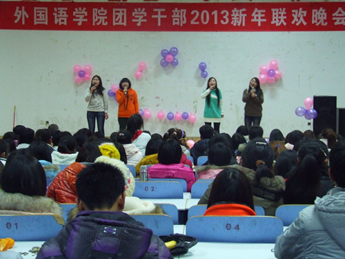 澳门电子pg游戏官网举办团学干部2013年新年联欢晚会