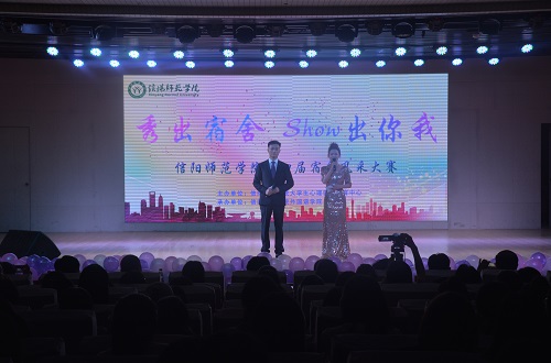 澳门电子pg游戏官网举办第四届“秀出宿舍，Show出你我”宿舍风采大赛决赛