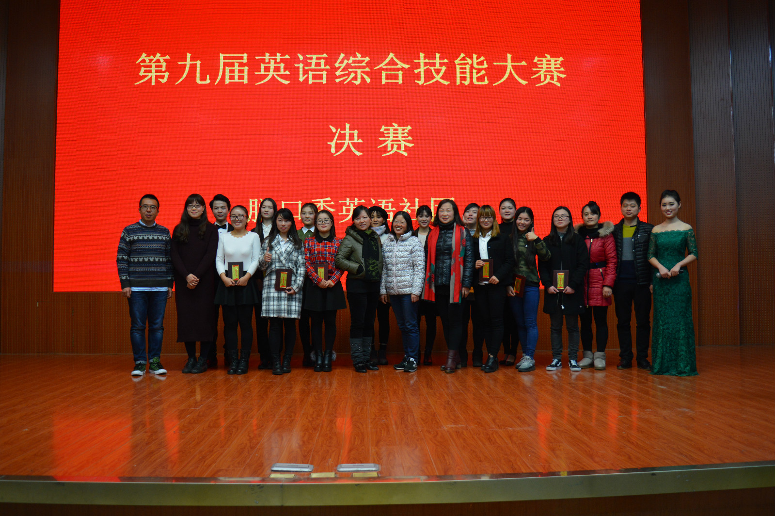 澳门电子pg游戏官网成功举办第九届英语综合技能大赛